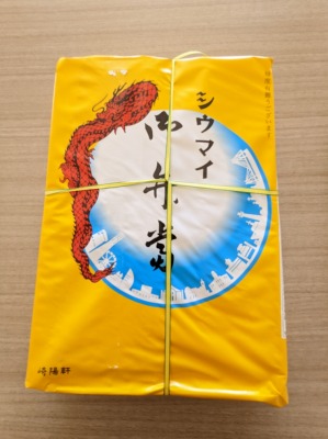 <崎陽軒>横濱の味、シウマイ弁当 浜田山駅の中華弁当--崎陽軒 浜田山店