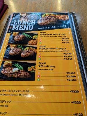 <ハングリータイガー>メニュー 辻堂駅のステーキ・ハンバーグ--ハングリータイガー 湘南辻堂店