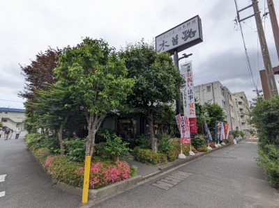 <木曽路>お店外観 都立大学駅のしゃぶしゃぶ・日本料理--木曽路 碑文谷店