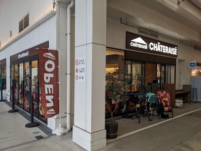 �암�s��w���ӂ̃P�[�L--�V���g���[�[�@�u�����`���l�암�s��X