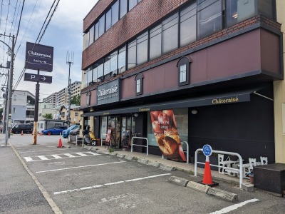 <シャトレーゼ>お店外観 大船駅周辺のケーキ--シャトレーゼ 大船店