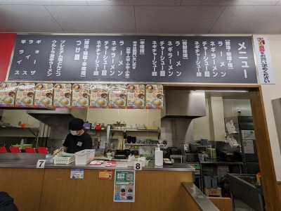 <ラーメン山岡家>メニュー 河口湖駅の豚骨ラーメン--ラーメン山岡家 フォレスト河口湖店
