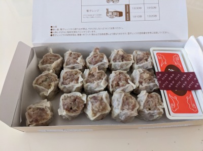 <崎陽軒>横濱名物、シウマイ 浜田山駅の中華弁当--崎陽軒 浜田山店