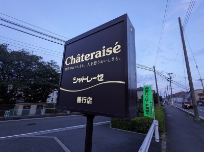 �P�s�w���ӂ̃P�[�L--�V���g���[�[�@�P�s�X