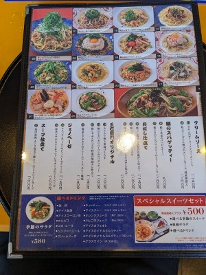 <洋麺屋五右衛門>メニュー 光の森駅のスパゲッティ--洋麺屋五右衛門 熊本光の森店