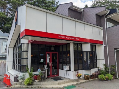 <蓮>お店外観 富士急ハイランド駅の中華--蓮