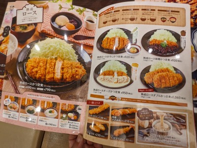<かつ庵>メニュー 岡田浦駅のとんかつ--かつ庵 泉南岡田店