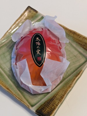 <源吉兆庵>太陽の実 本郷台駅の和菓子--源吉兆庵 横浜栄店