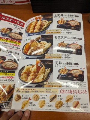 <天丼てんや>天丼メニュー 信濃吉田駅周辺の天ぷら--天丼てんや 長野徳間店