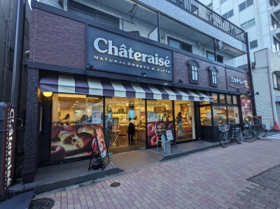 <シャトレーゼ>お店外観 雪が谷大塚駅周辺のケーキ--シャトレーゼ 雪が谷大塚店