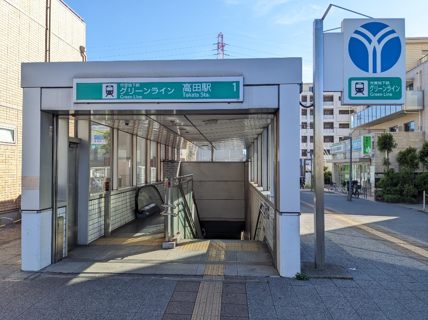 高田駅の写真