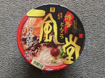 <一風堂>カップ麺 都立大学駅のとんこつラーメン--一風堂 駒沢公園店