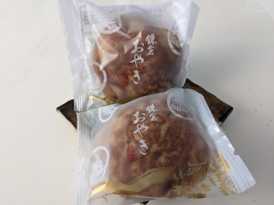 <源吉兆庵>鎌倉おやき 本郷台駅の和菓子--源吉兆庵 横浜栄店