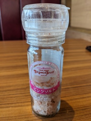 <ブロンコビリー>黒毛和牛ハンバーグ 多摩境駅のステーキ・ハンバーグ--ブロンコビリー 町田多摩境店