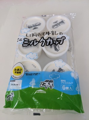 <シャトレーゼ>アイス 防府駅のケーキ--シャトレーゼ 防府店