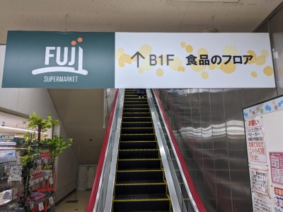 FUJI@剪X