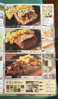 <サイゼリヤ>柔らかチキンのチーズ焼き 綾瀬駅のイタリアンファミレス--サイゼリヤ 綾瀬駅前店