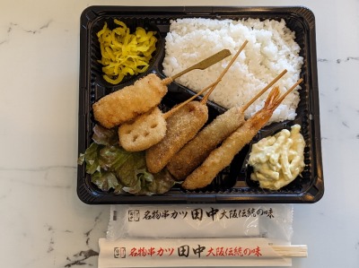 <串カツ田中>串カツ田中弁当 学芸大学駅の串カツ--串カツ田中 学芸大店