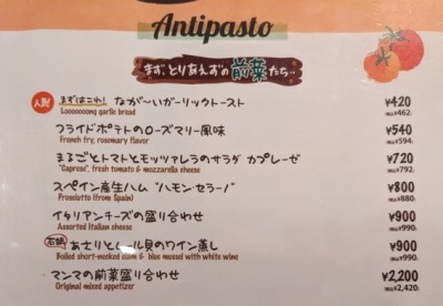 ����Ӊw���ӂ̃C�^���A��--�}���}�p�X�^�@���͌��X