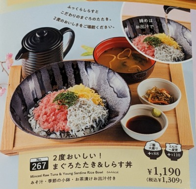 <ココス>まぐろたたき&しらす丼 六実駅のファミレス--ココス 松戸六高台店