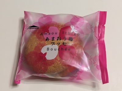 <シャトレーゼ>ブッセ 松江駅のケーキ--シャトレーゼ 松江駅通り店