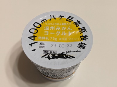 <シャトレーゼ>ヨーグルト 松江駅のケーキ--シャトレーゼ 松江駅通り店