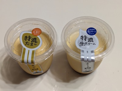 <シャトレーゼ>プリン 周防花岡駅周辺のケーキ--シャトレーゼ 下松店