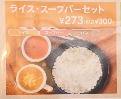 <ステーキガスト>超粗びきステーキバーグ 光の森駅のステーキ&ハンバーグ--ステーキガスト 熊本光の森店