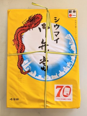 <崎陽軒>横濱の味、シウマイ弁当 浜田山駅の中華弁当--崎陽軒 浜田山店