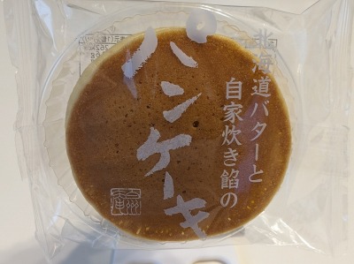 <シャトレーゼ>パンケーキ 防府駅のケーキ--シャトレーゼ 防府店