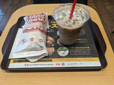 <ロッテリア>リブサンドポーク 南宇都宮駅のハンバーガー--ロッテリア 宇都宮滝谷町店
