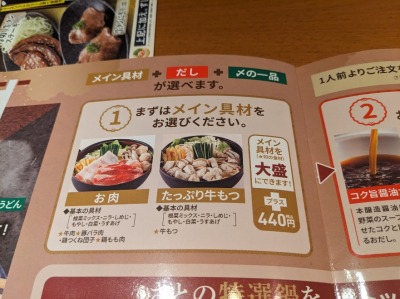<和食さと>さとの特選鍋 河内天美駅のファミレス--和食さと 松原三宅店