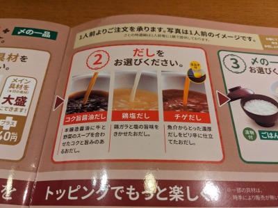<和食さと>さとの特選鍋 河内天美駅のファミレス--和食さと 松原三宅店