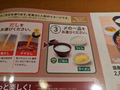 <和食さと>さとの特選鍋 河内天美駅のファミレス--和食さと 松原三宅店