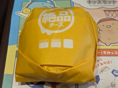 <ロッテリア>絶品チーズバーガー 南宇都宮駅のハンバーガー--ロッテリア 宇都宮滝谷町店