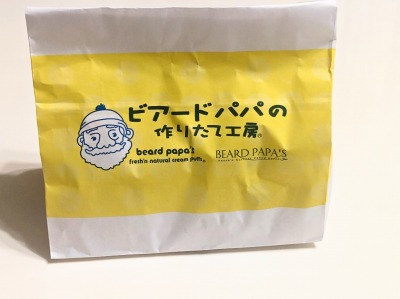 <ビアードパパ>パイシュークリーム 豊田駅のシュークリーム--ビアードパパ イオンモール多摩平の森店