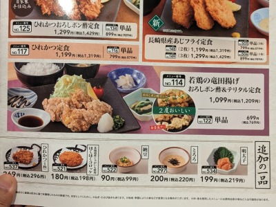 <夢庵>若鶏の竜田揚げ定食 信濃吉田駅周辺の和食ファミレス--夢庵 長野若槻店