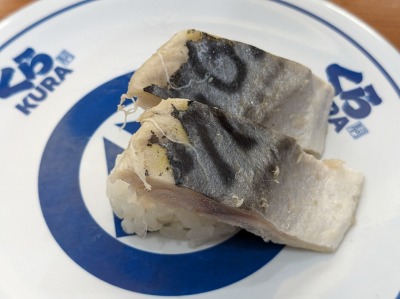 <くら寿司>肉厚とろ〆さば 防府駅の回転寿司--くら寿司 防府店