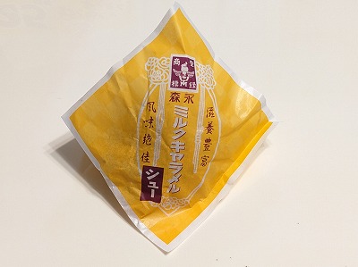 <ビアードパパ>森永ミルクキャラメルシュー 岡田浦駅のシュークリーム--ビアードパパ イオンモールりんくう泉南店