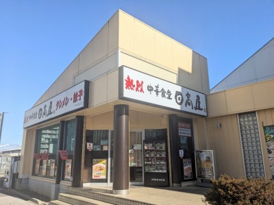 <日高屋>お店外観 牛久駅周辺の中華--日高屋 牛久西口店