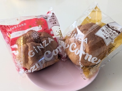 <銀座コージーコーナー>ジャンボシュークリーム 長津田駅周辺のケーキ--銀座コージーコーナー エトモ長津田