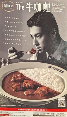 <CoCo壱番屋>The牛咖Enc_scln喱Enc_scln 佐原駅のカレー--CoCo壱番屋 千葉佐原店