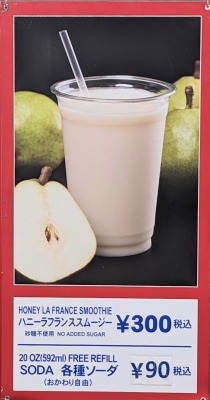<コストコホールセール>フードコート 多摩境駅の倉庫型販売店--コストコホールセール 多摩境店