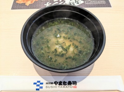 <やまと寿司>あおさの味噌汁 袖ヶ浦駅の回転寿司--やまと寿司 袖ヶ浦駅前店