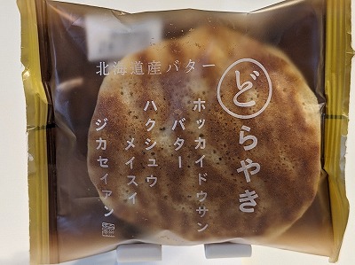 <シャトレーゼ>どら焼き 防府駅のケーキ--シャトレーゼ 防府店