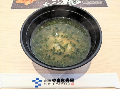 <やまと寿司>あおさの味噌汁 柏駅の回転寿司--やまと寿司 柏大山台店