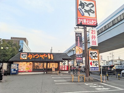<かつや>お店外観 西浦和駅のとんかつ・かつ丼--かつや さいたま町谷店