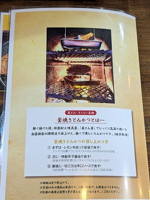 <さくらい>メニュー 井土ヶ谷駅周辺のとんかつ--さくらい 井土ヶ谷店