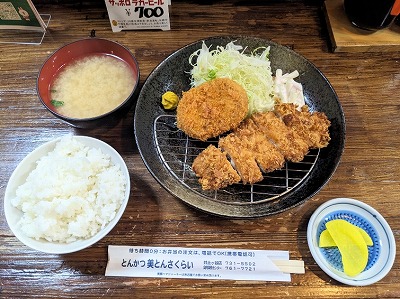 <さくらい>おいも豚ロースかつ定食 井土ヶ谷駅周辺のとんかつ--さくらい 井土ヶ谷店