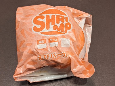 <ゼッテリア>えびバーガー 久喜駅のハンバーガー--ゼッテリア 久喜イトーヨーカドー店